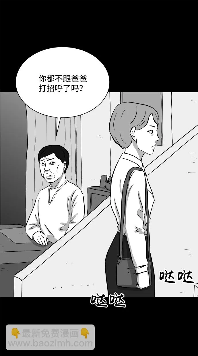 [第95话] 嫉妒（3） 第49页