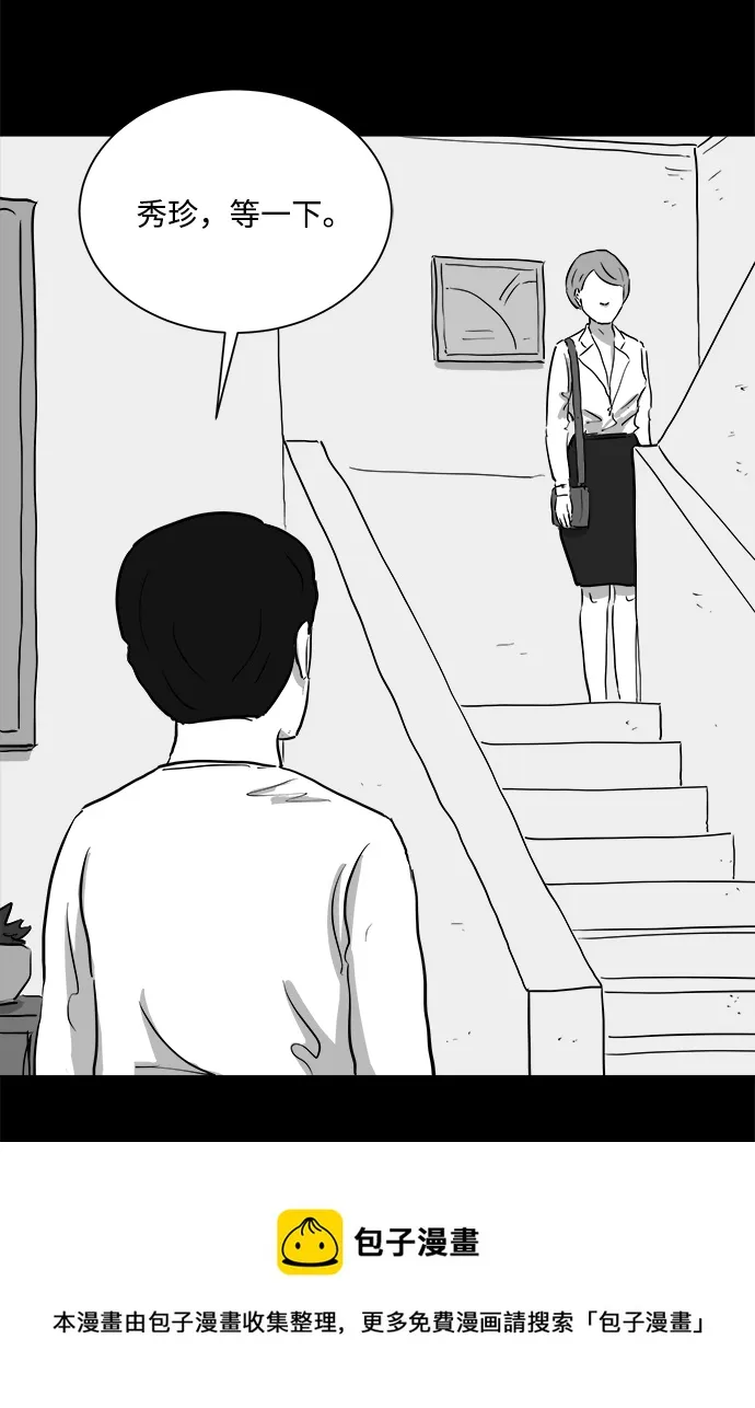 [第95话] 嫉妒（3） 第50页