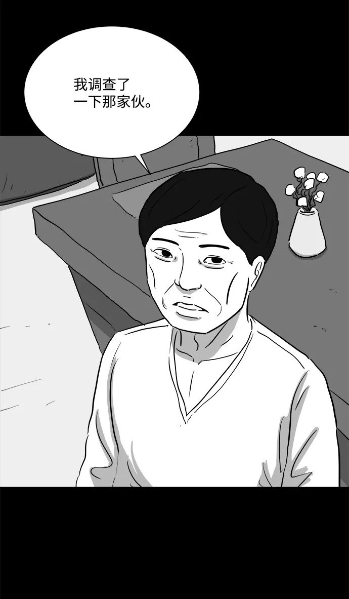 [第95话] 嫉妒（3） 第51页