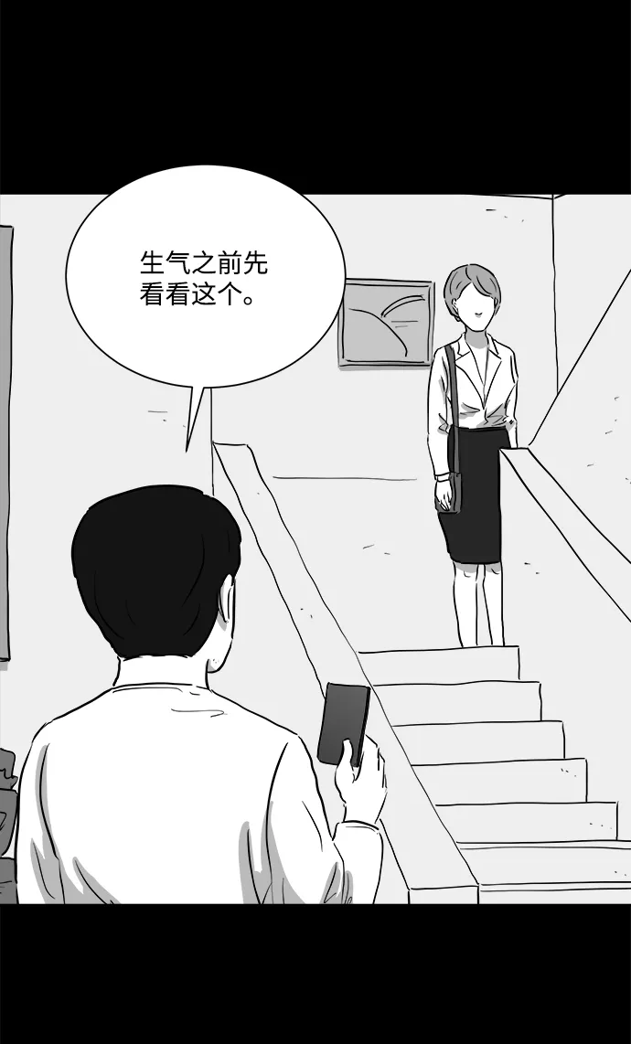 [第95话] 嫉妒（3） 第53页