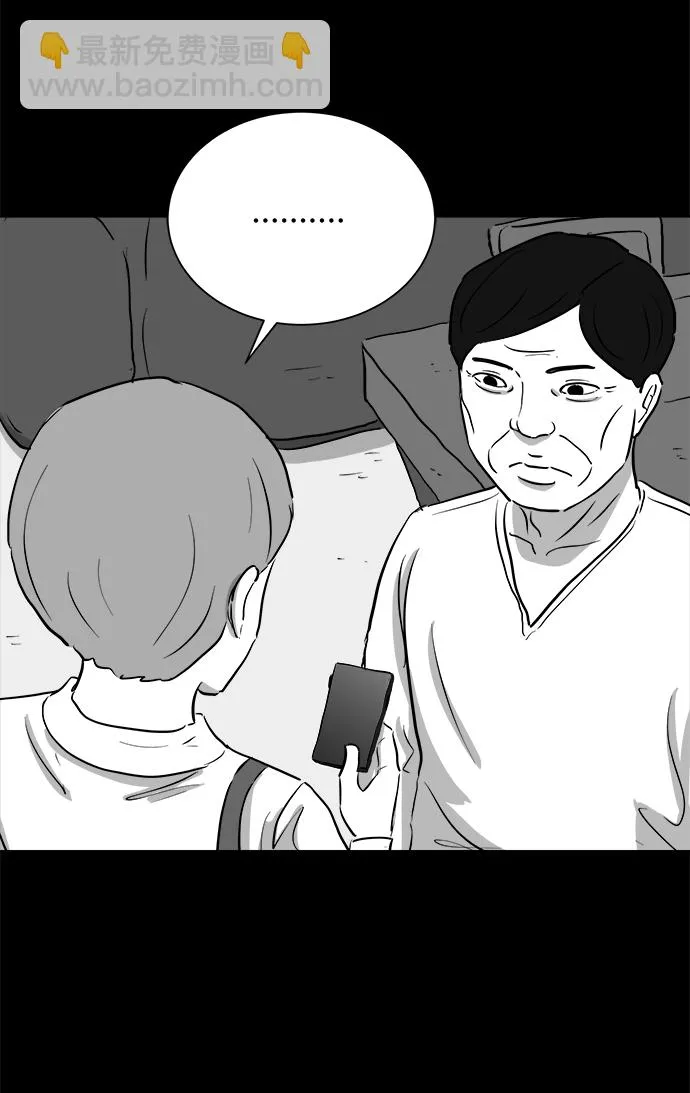 [第95话] 嫉妒（3） 第54页