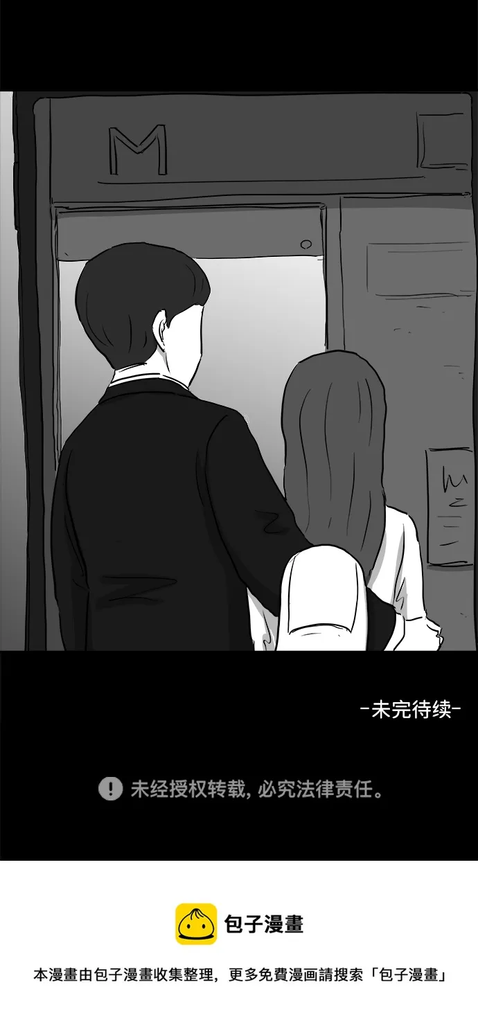 [第95话] 嫉妒（3） 第55页