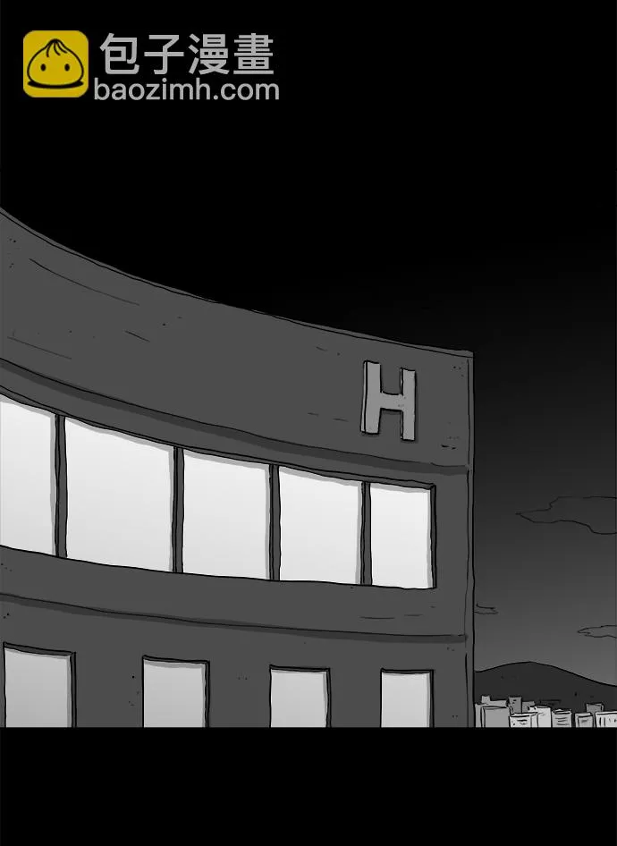 [第94话] 嫉妒（2） 第3页