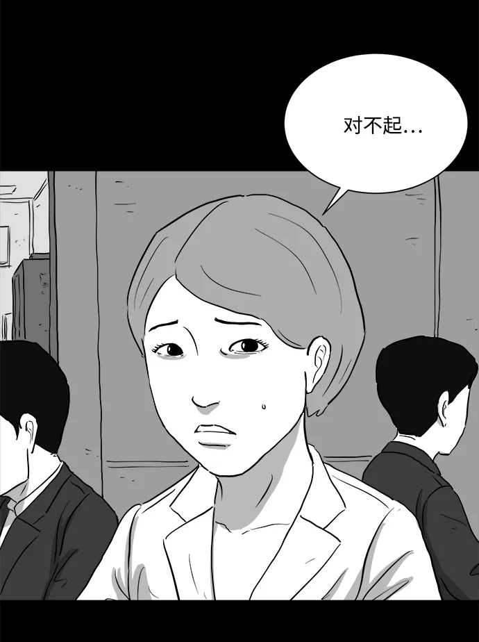 [第94话] 嫉妒（2） 第6页
