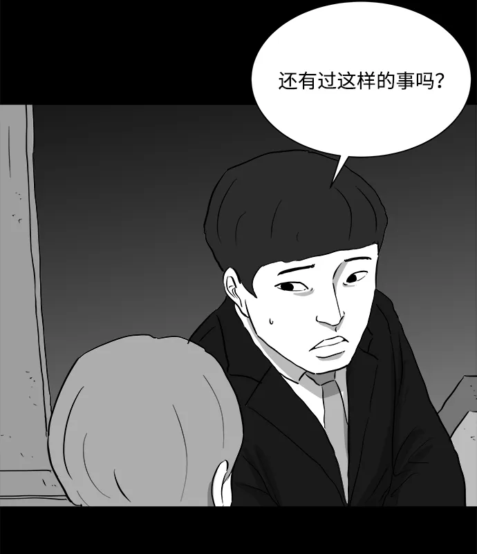 [第94话] 嫉妒（2） 第9页
