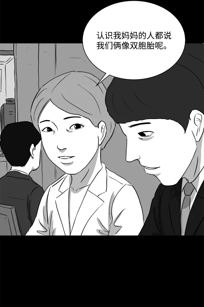 [第94话] 嫉妒（2） 第14页