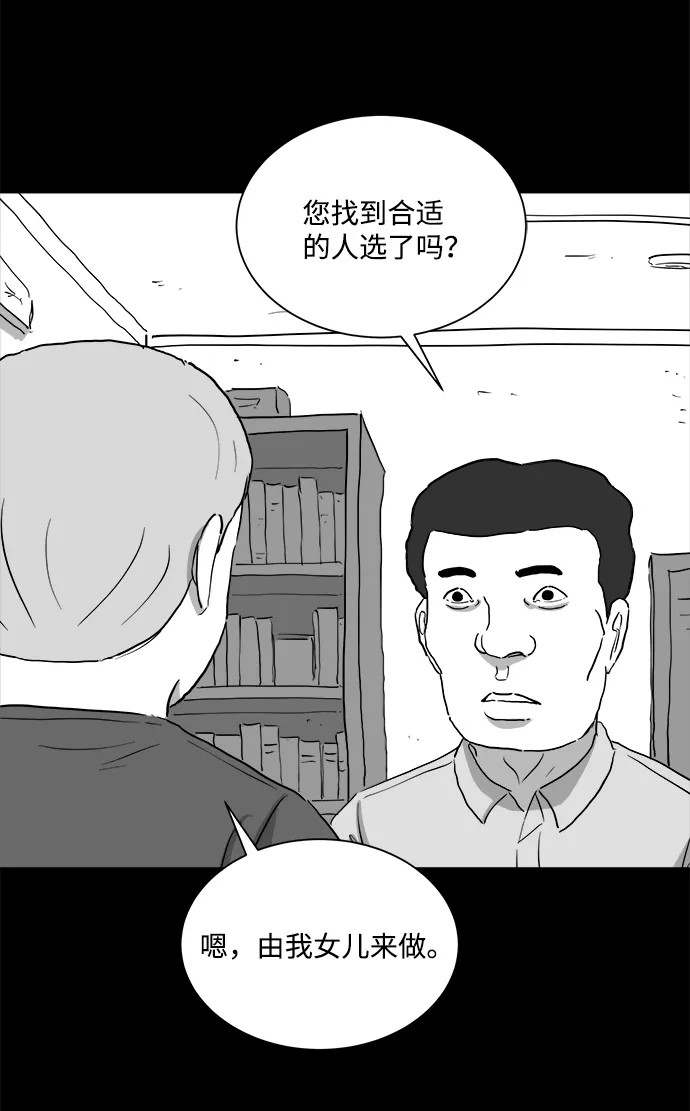[第94话] 嫉妒（2） 第18页