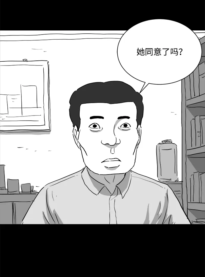 [第94话] 嫉妒（2） 第19页