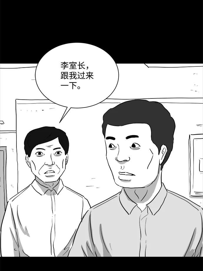 [第94话] 嫉妒（2） 第22页