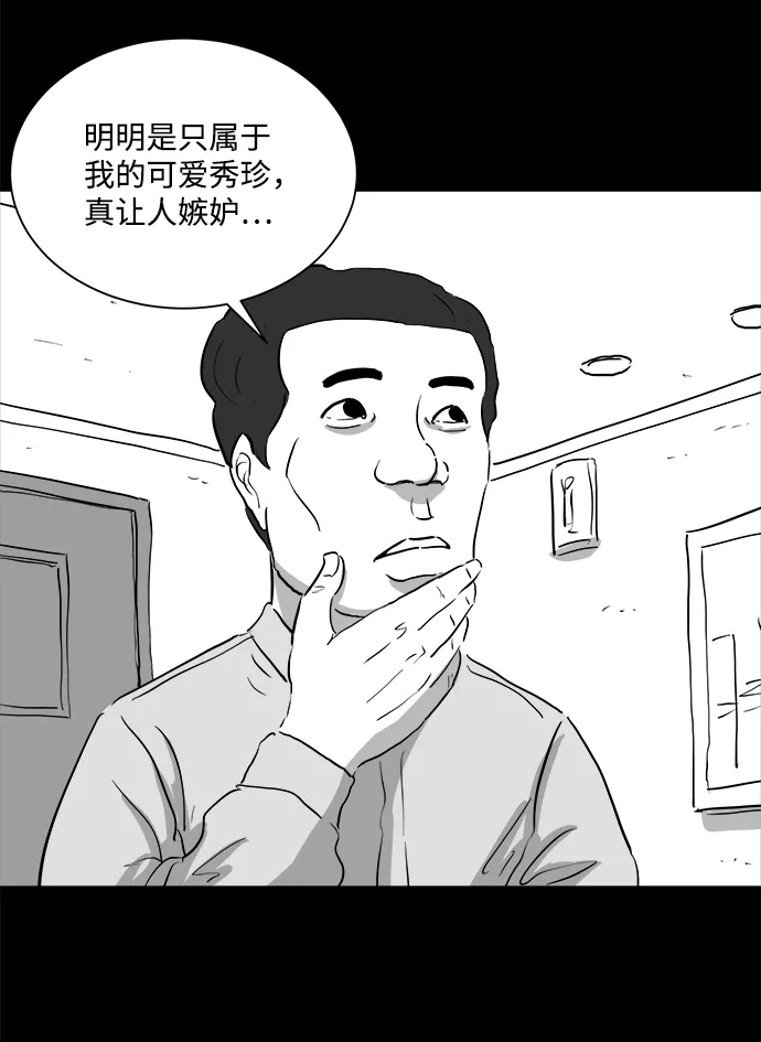 [第94话] 嫉妒（2） 第26页