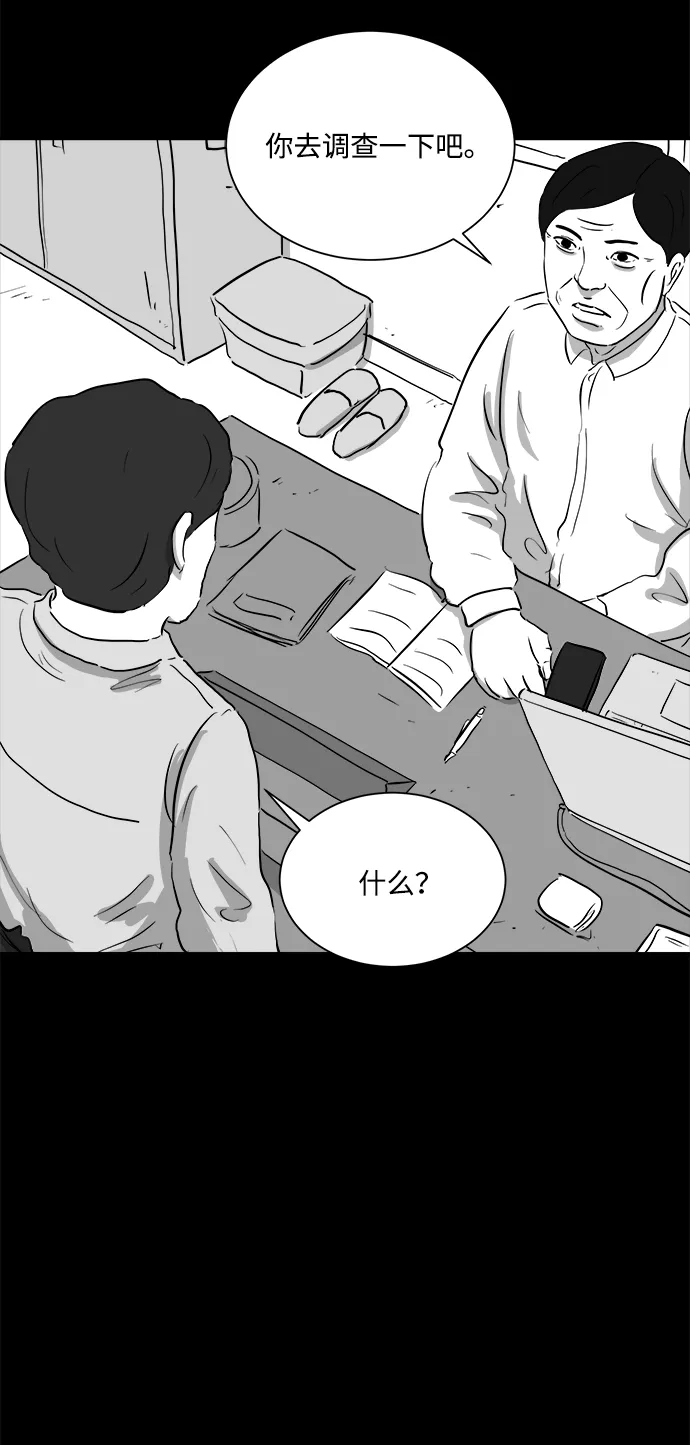 [第94话] 嫉妒（2） 第28页