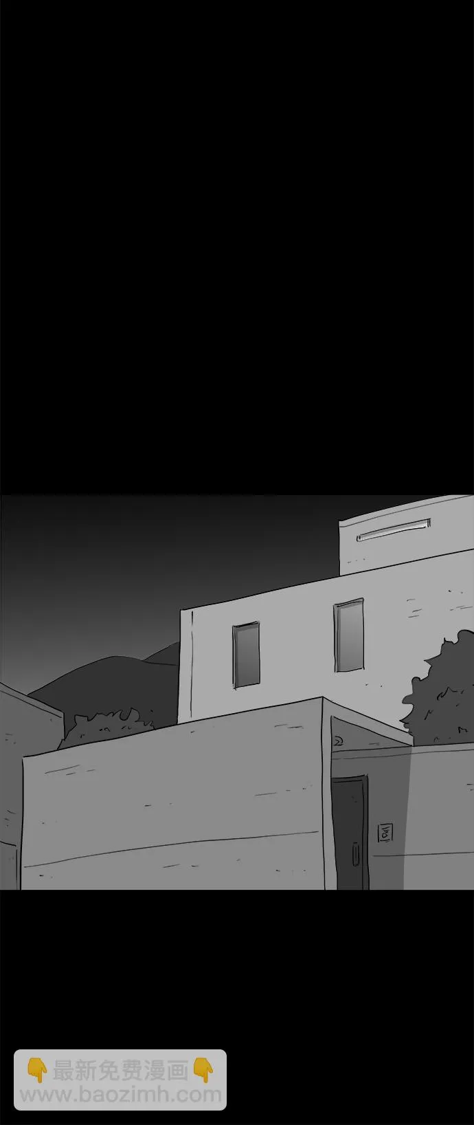 [第94话] 嫉妒（2） 第29页