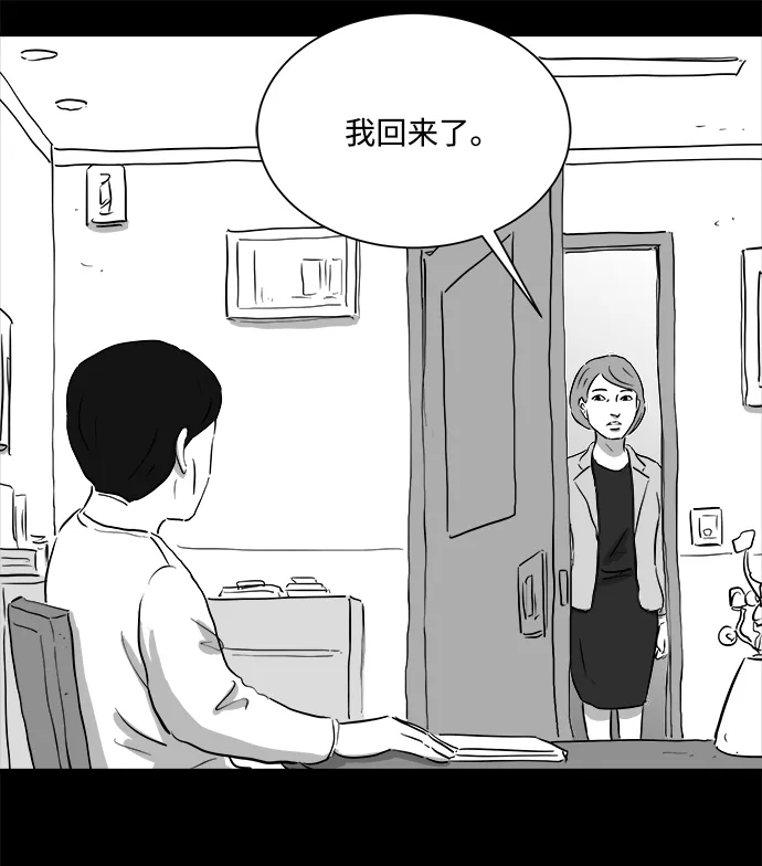 [第94话] 嫉妒（2） 第30页