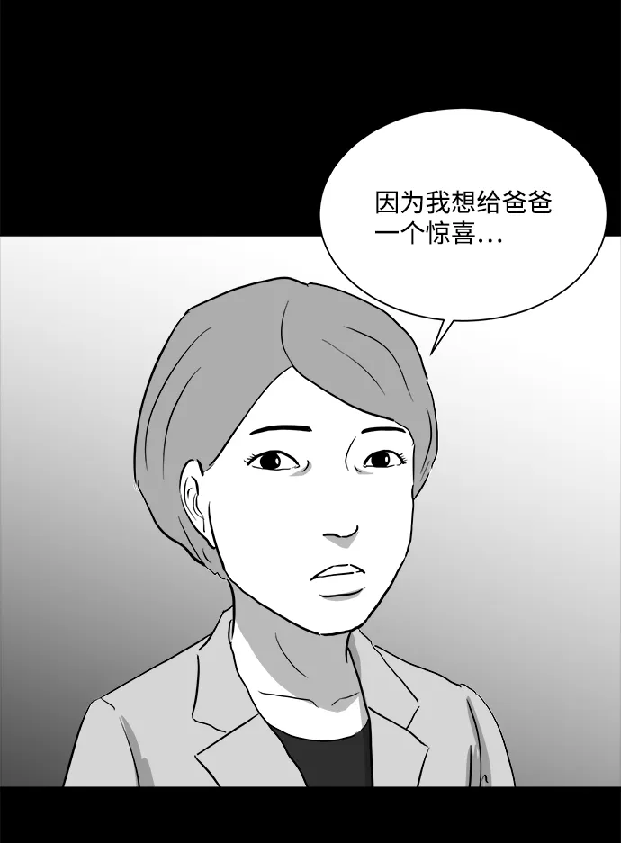 [第94话] 嫉妒（2） 第34页