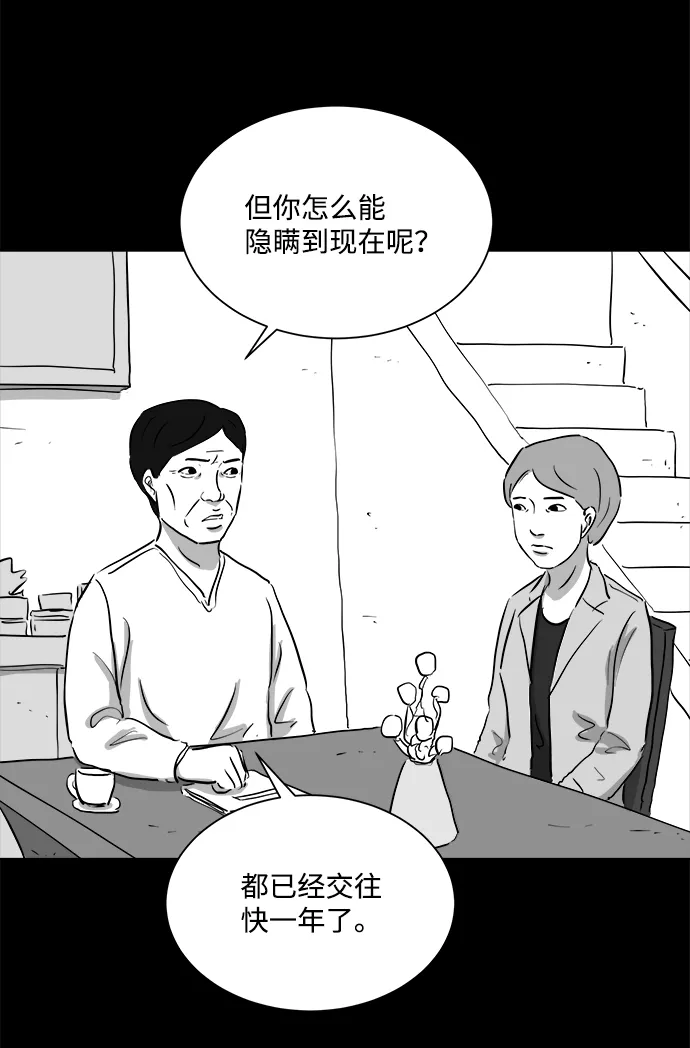 [第94话] 嫉妒（2） 第35页