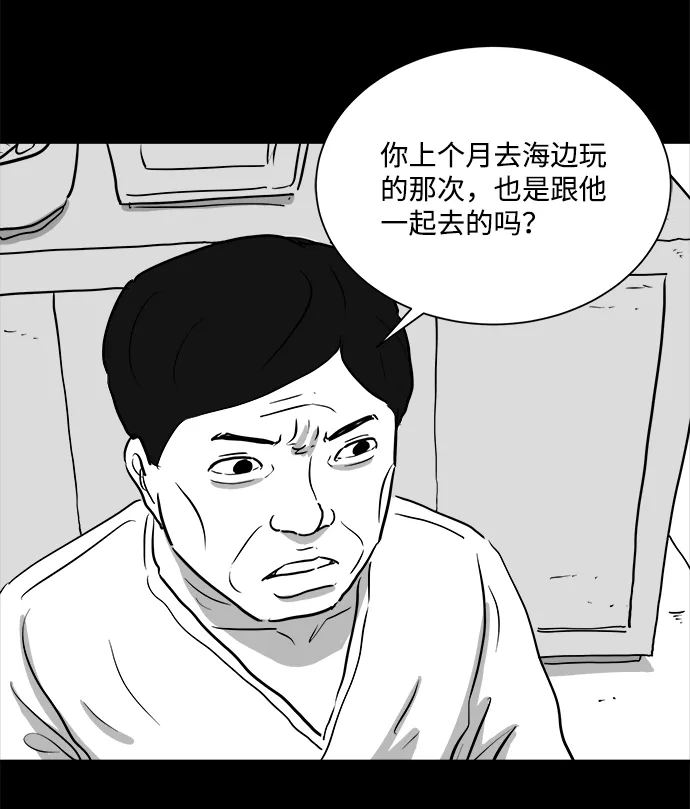 [第94话] 嫉妒（2） 第37页