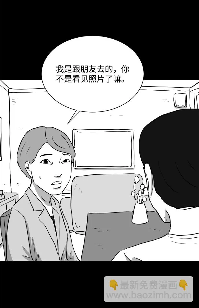 [第94话] 嫉妒（2） 第38页