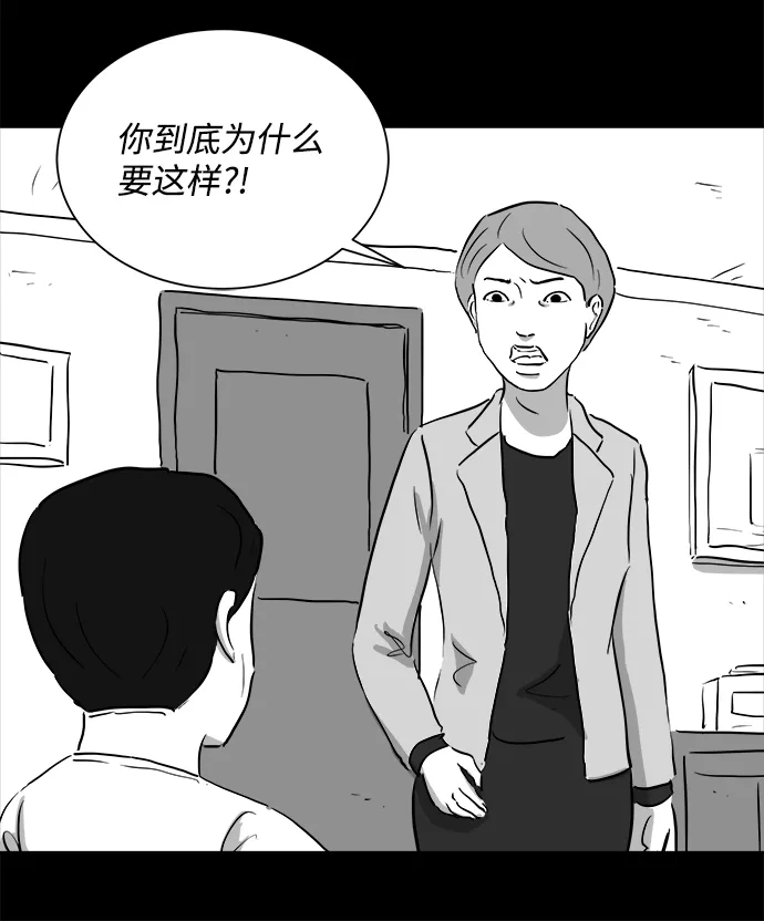 [第94话] 嫉妒（2） 第40页