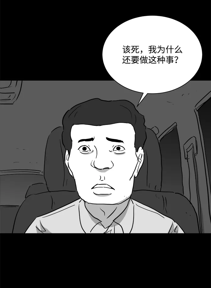 [第94话] 嫉妒（2） 第49页