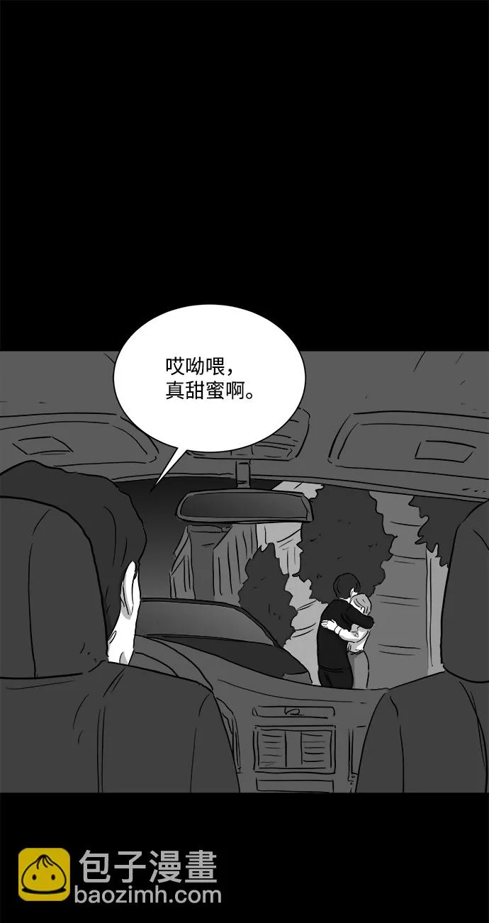 [第94话] 嫉妒（2） 第51页
