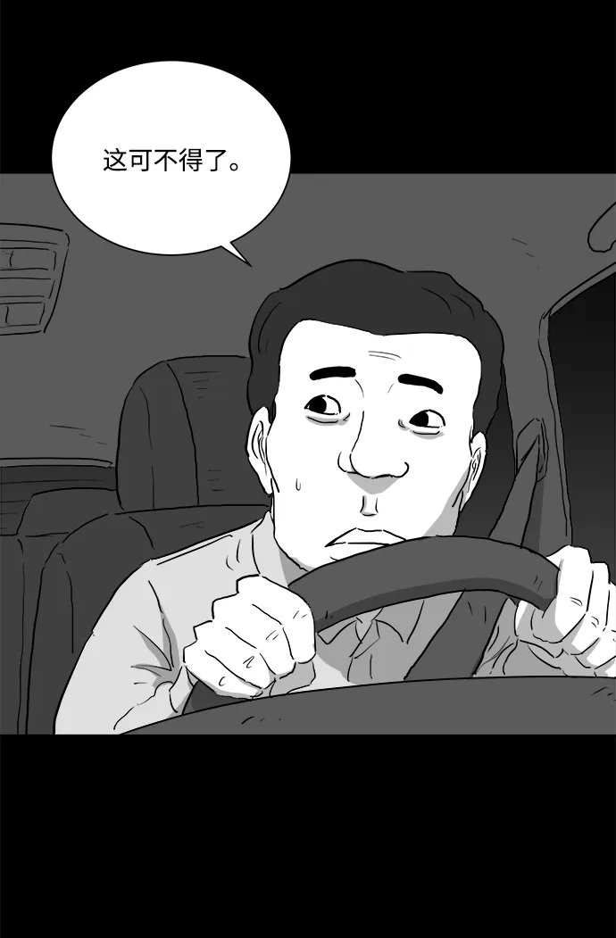 [第94话] 嫉妒（2） 第56页