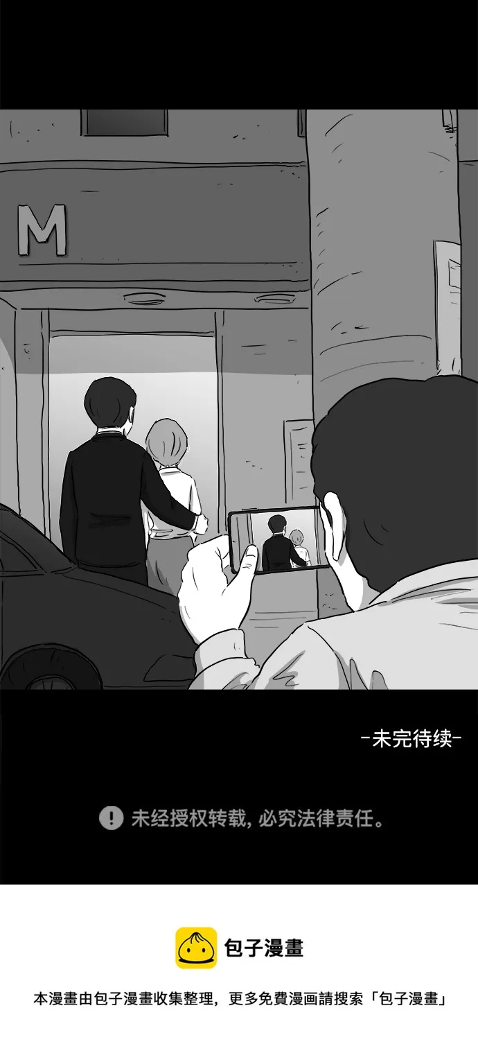 [第94话] 嫉妒（2） 第57页
