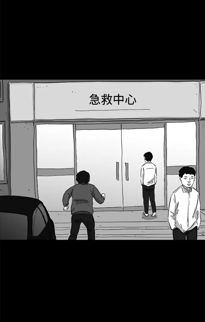 [第93话] 嫉妒（1） 第7页