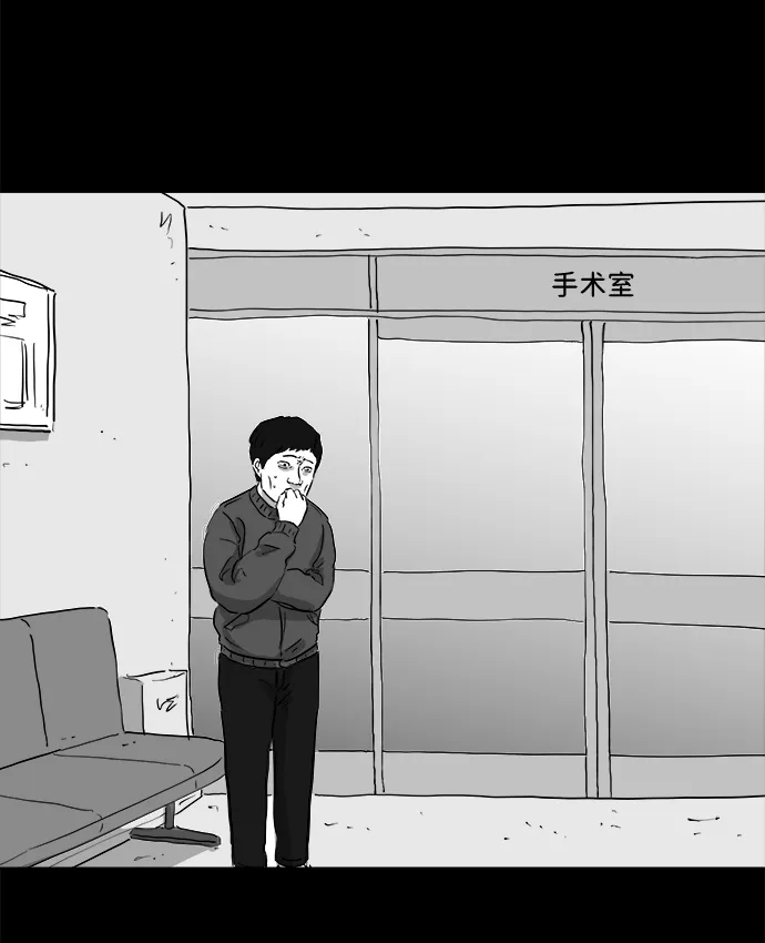 [第93话] 嫉妒（1） 第8页