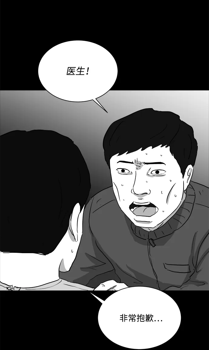 [第93话] 嫉妒（1） 第10页