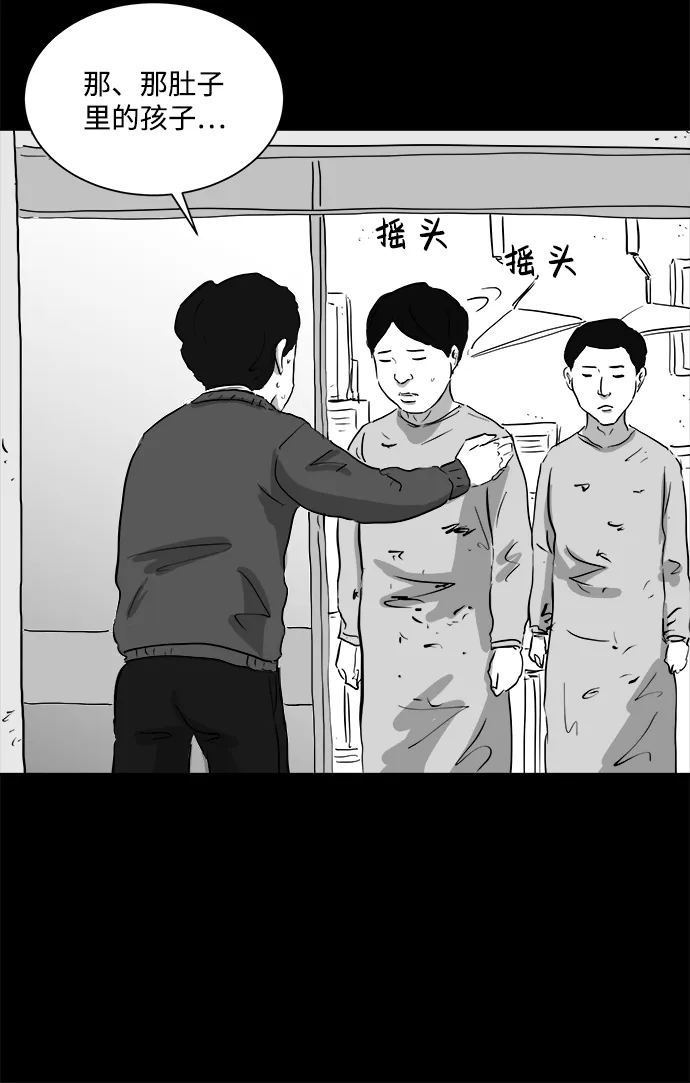 [第93话] 嫉妒（1） 第11页