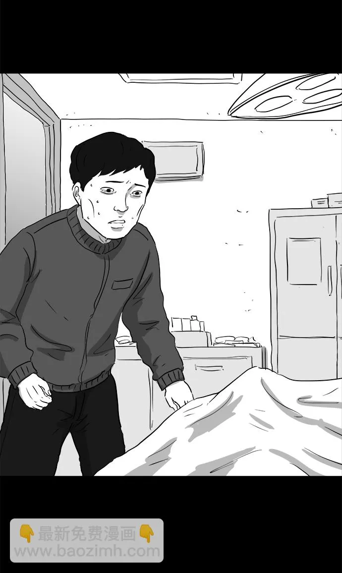 [第93话] 嫉妒（1） 第16页