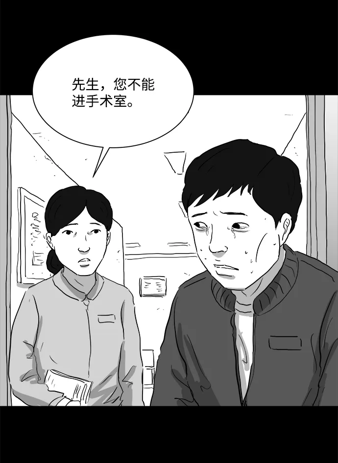 [第93话] 嫉妒（1） 第18页