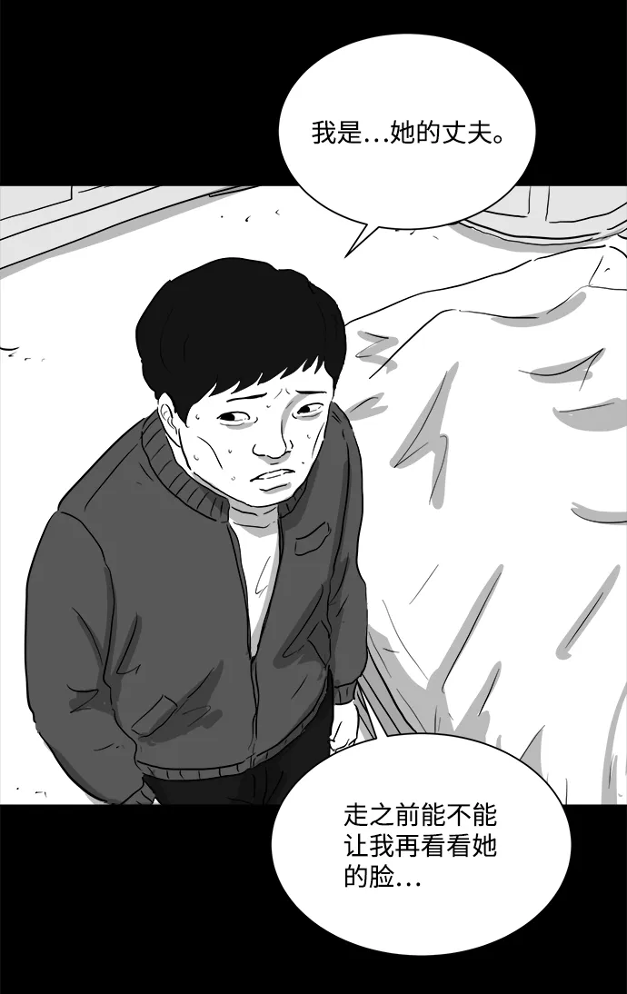 [第93话] 嫉妒（1） 第19页
