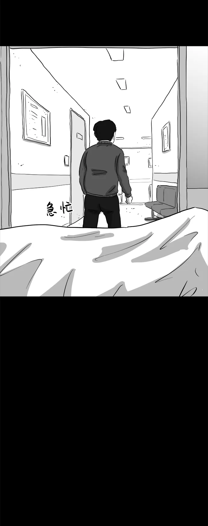 [第93话] 嫉妒（1） 第23页
