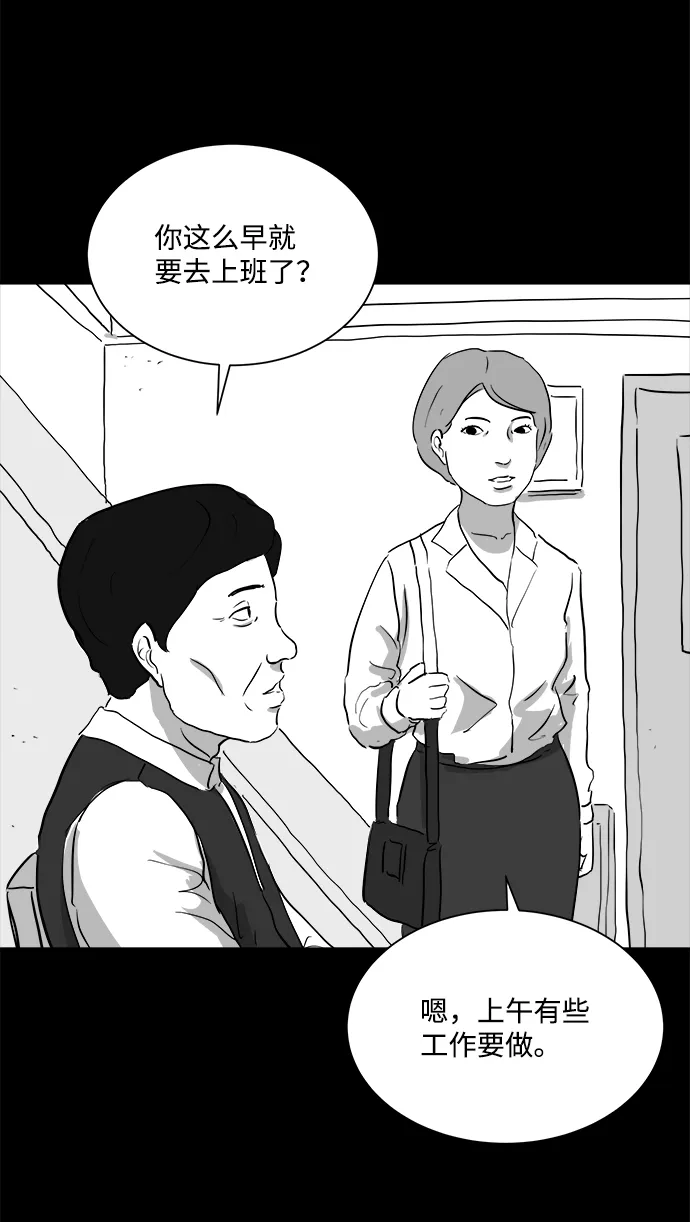 [第93话] 嫉妒（1） 第26页
