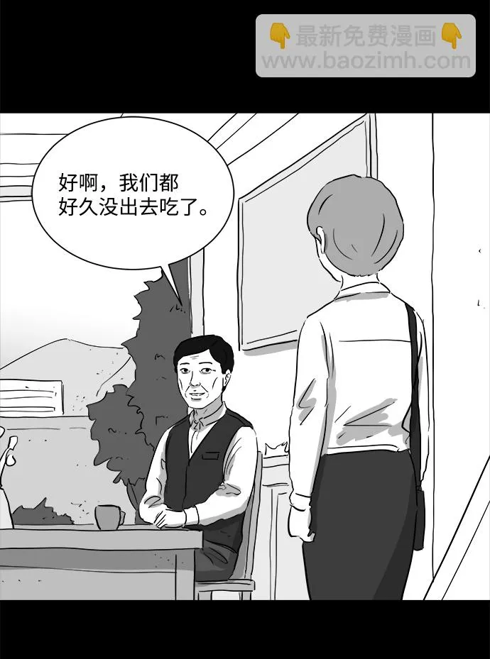 [第93话] 嫉妒（1） 第28页
