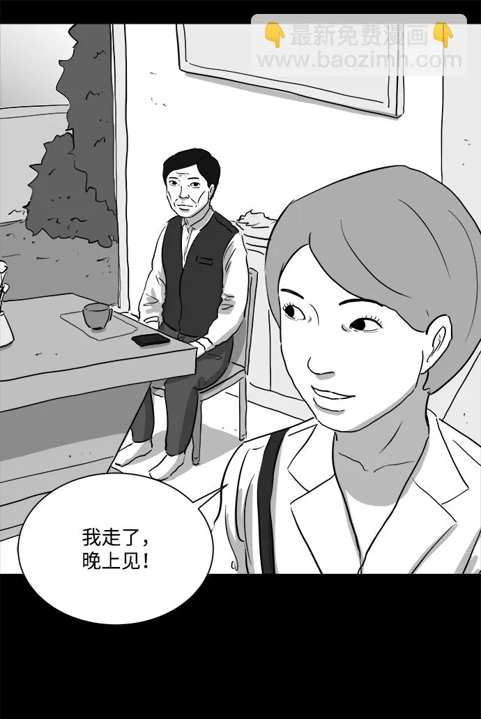 [第93话] 嫉妒（1） 第31页