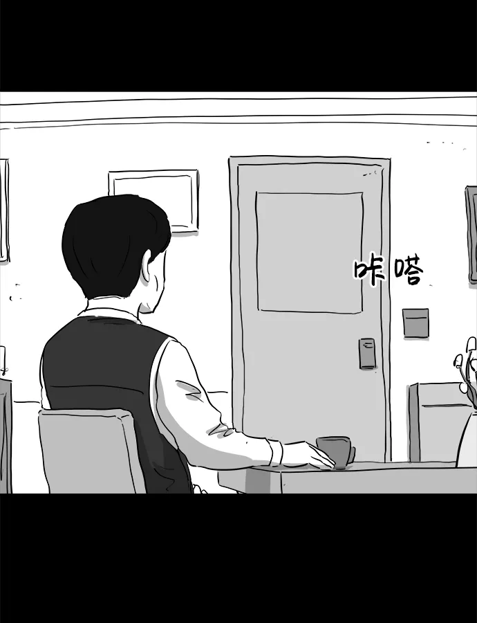[第93话] 嫉妒（1） 第32页