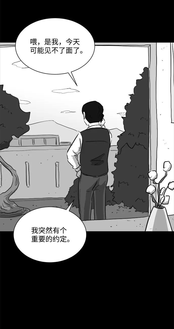 [第93话] 嫉妒（1） 第34页