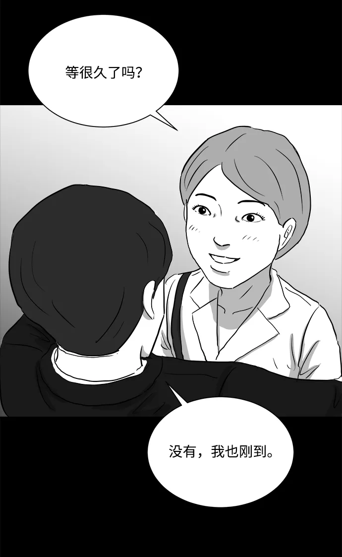 [第93话] 嫉妒（1） 第38页