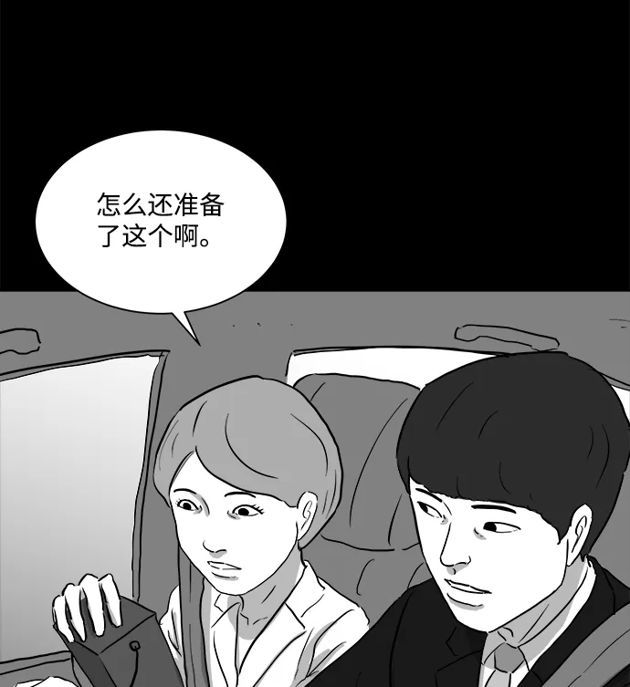 [第93话] 嫉妒（1） 第39页