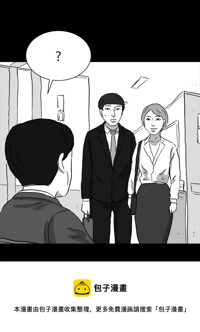 [第93话] 嫉妒（1） 第50页