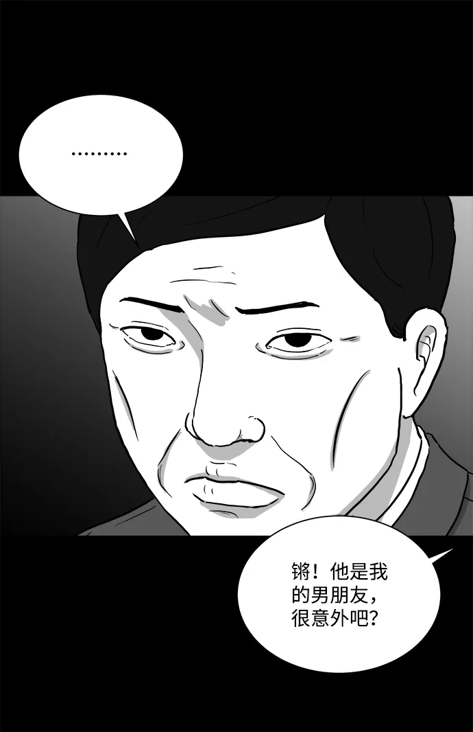 [第93话] 嫉妒（1） 第51页