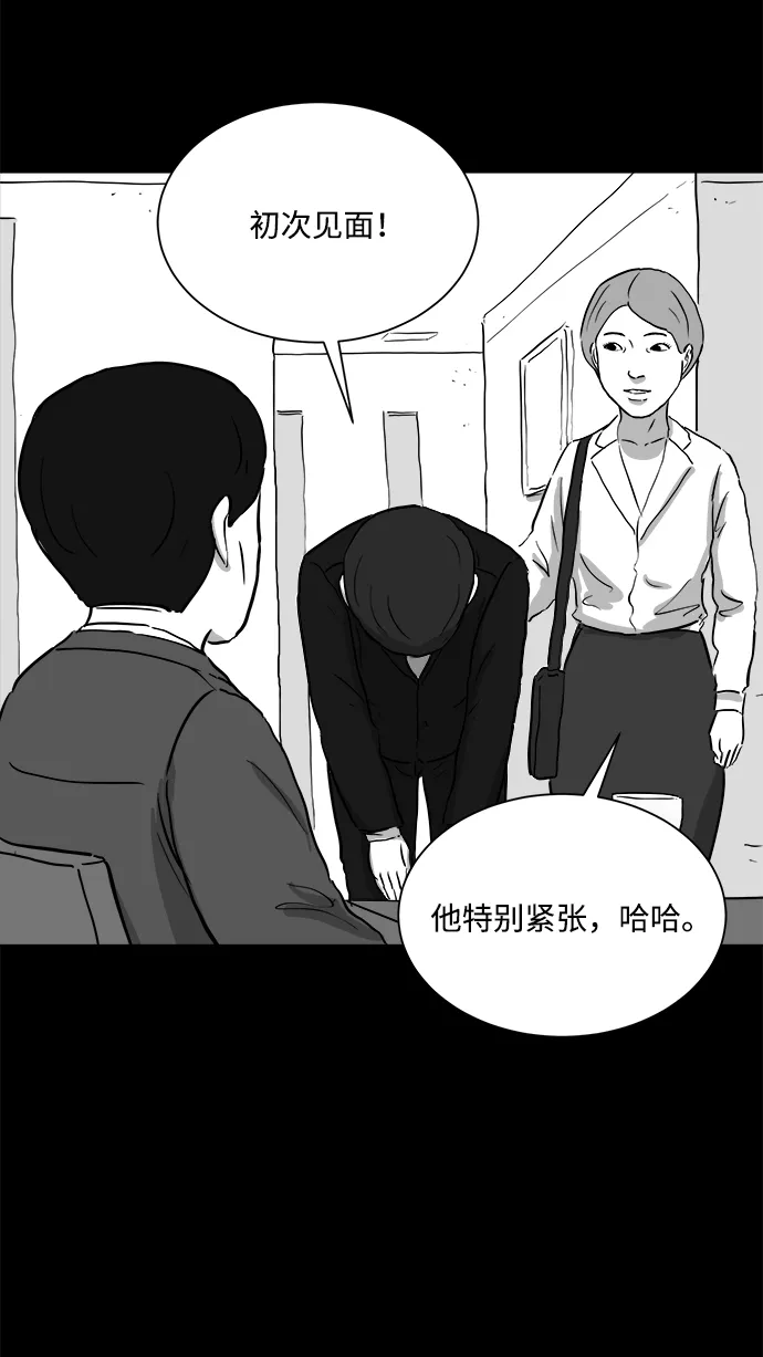 [第93话] 嫉妒（1） 第52页