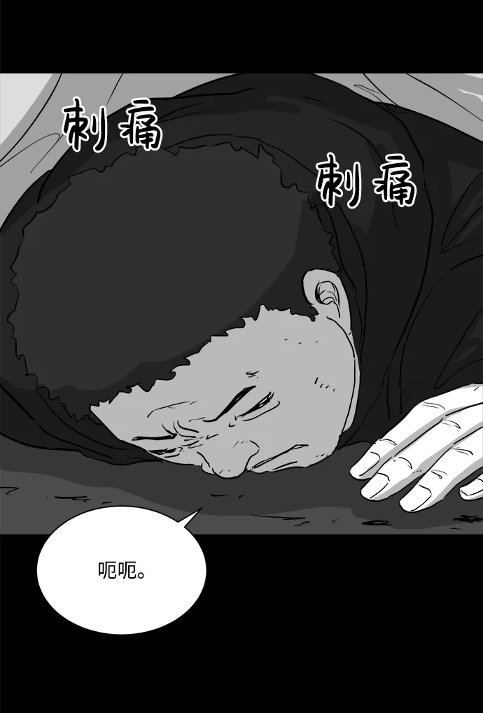 [第92话] 传闻（9）end 第5页