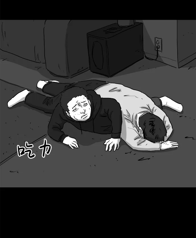 [第92话] 传闻（9）end 第6页