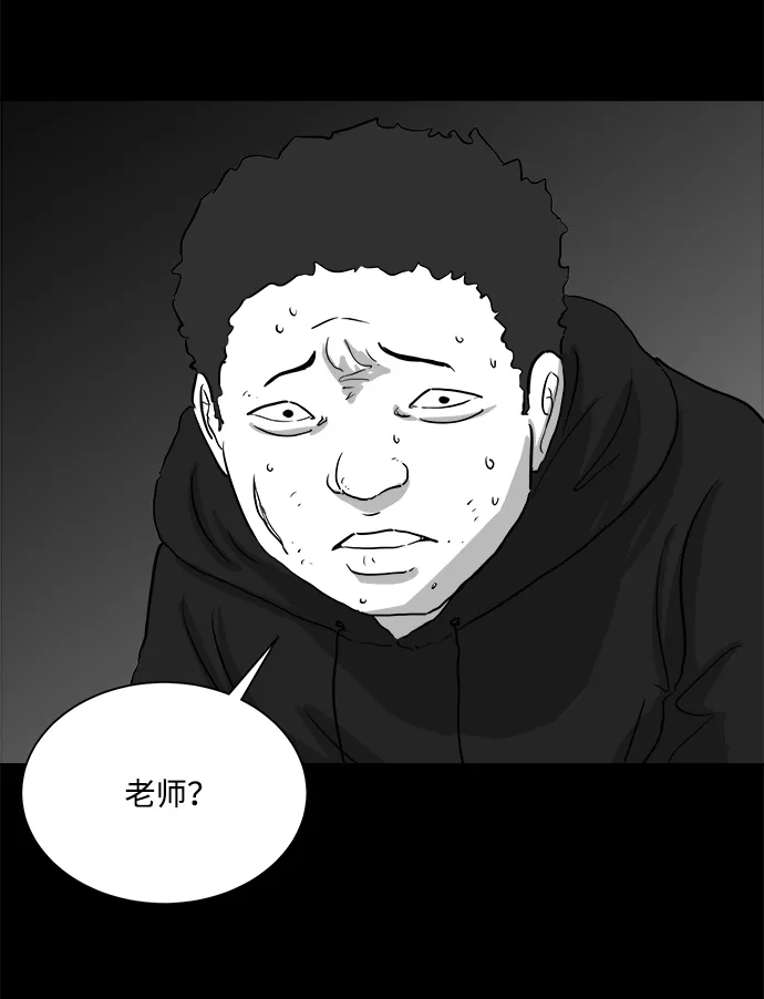 [第92话] 传闻（9）end 第8页