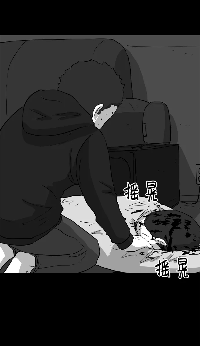 [第92话] 传闻（9）end 第9页