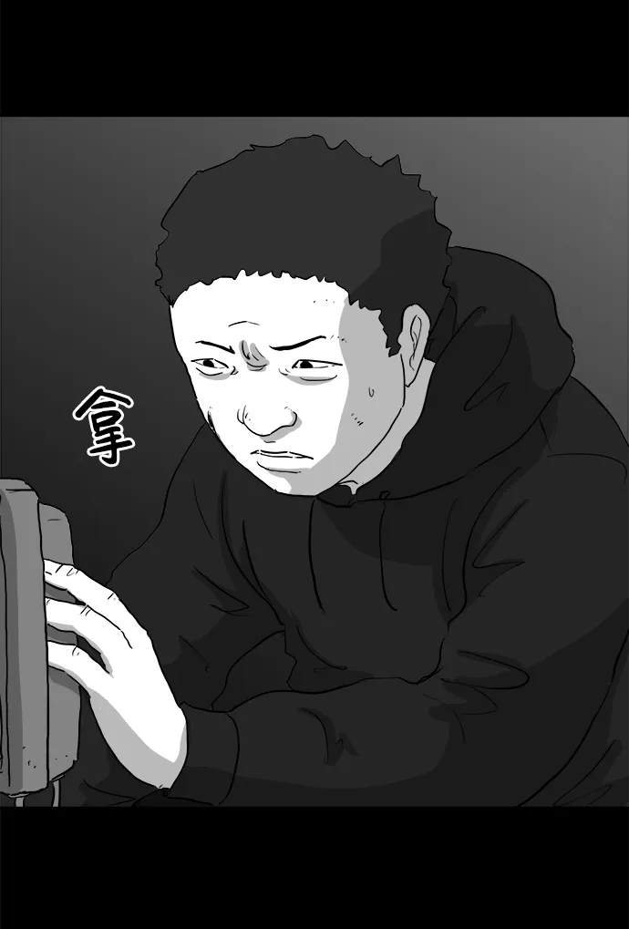 [第92话] 传闻（9）end 第14页