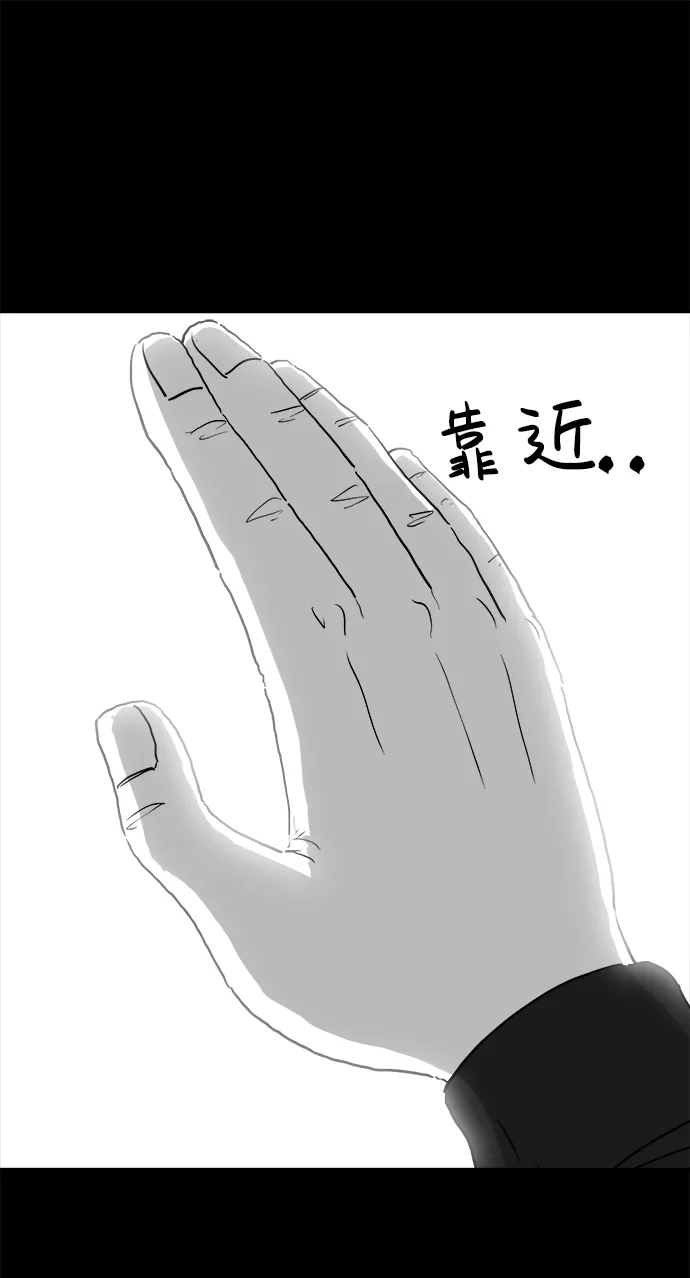 [第92话] 传闻（9）end 第22页